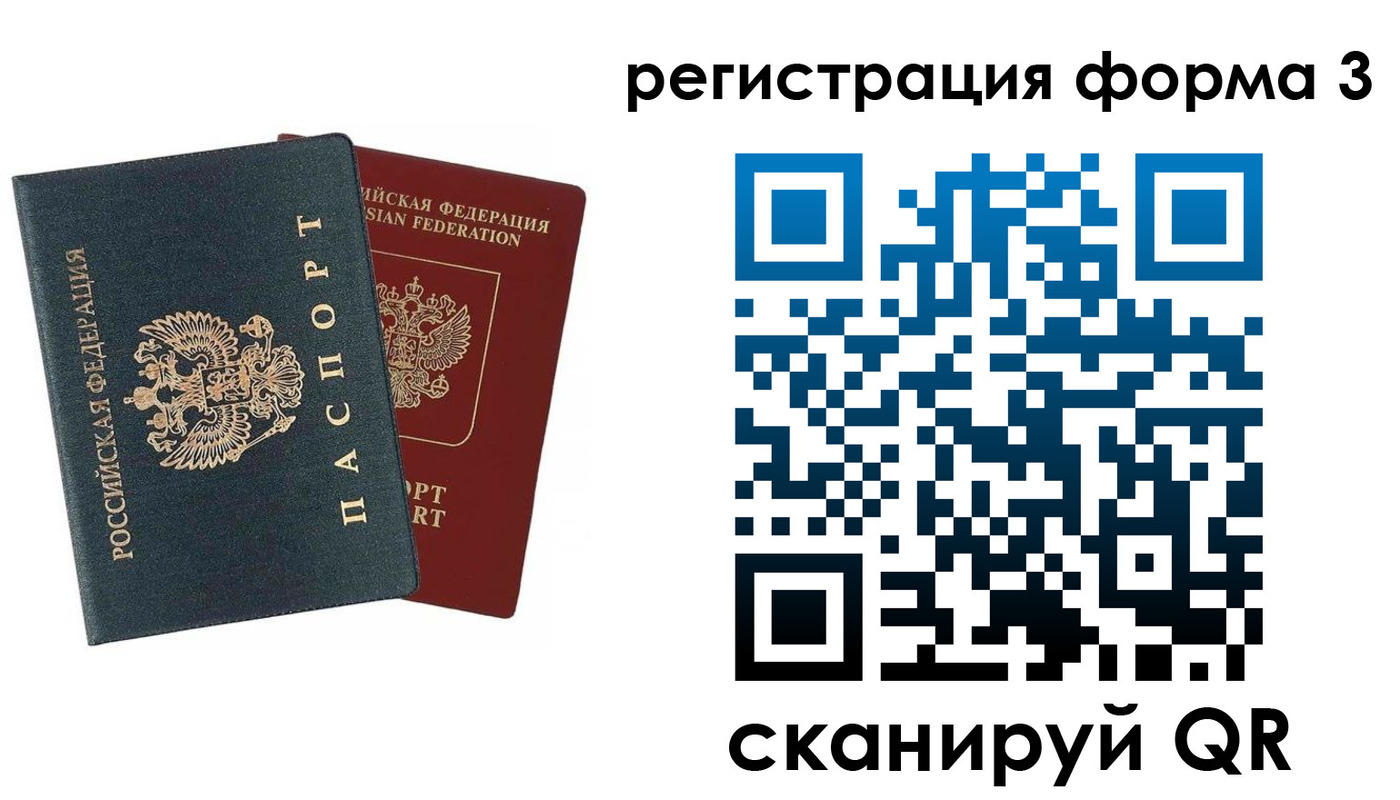 регистрация в Кингисеппе