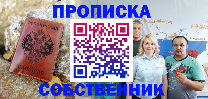 прописка для кредита в Кингисеппе