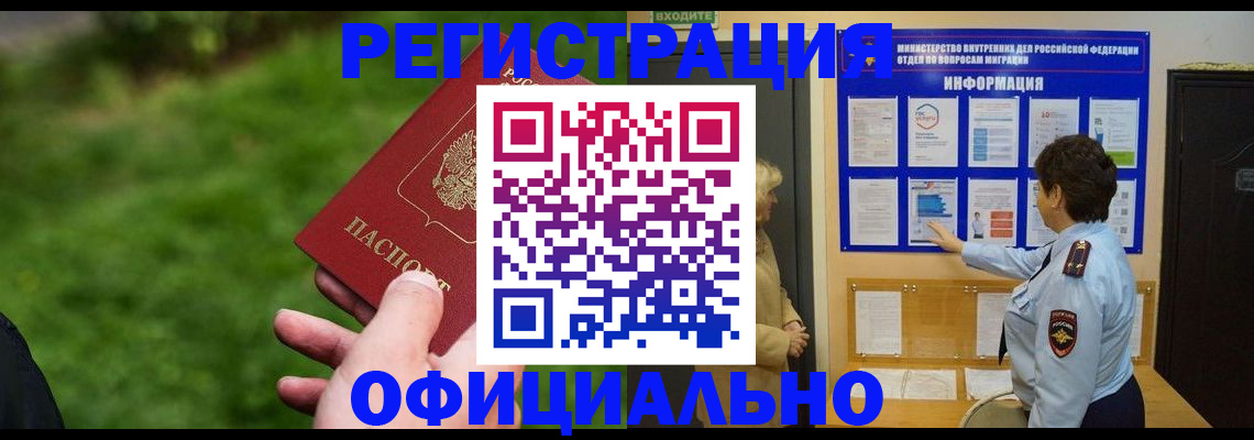 прописка для школы в Кингисеппе