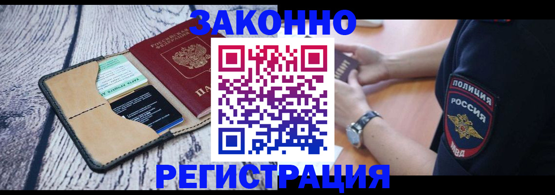 временная регистрация 2025 в Кингисеппе