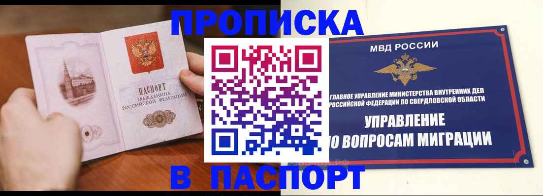 прописка гарантия в Кингисеппе