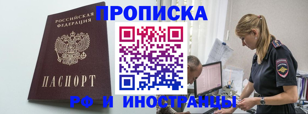 временная регистрация в квартире в Кингисеппе