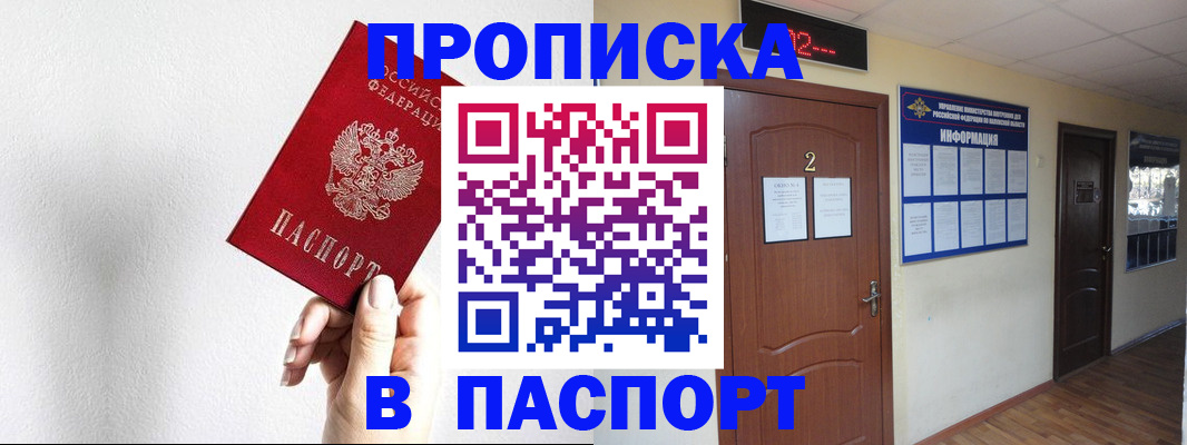 временная регистрация собственник в Кингисеппе