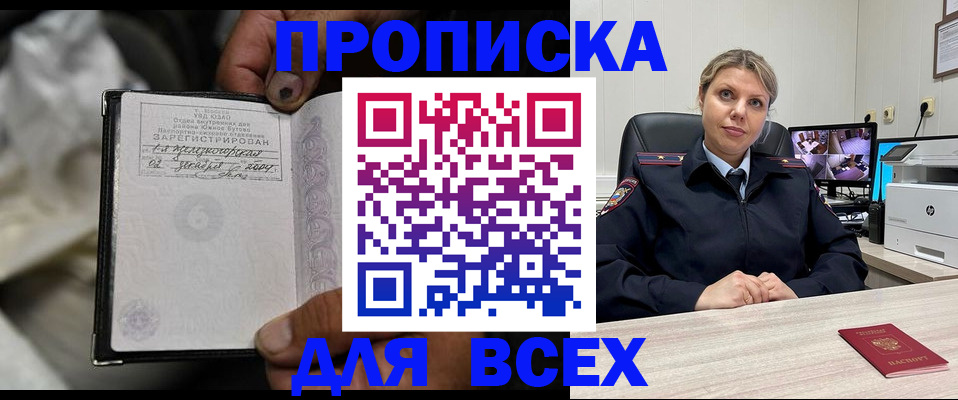 прописка в квартире в Кингисеппе