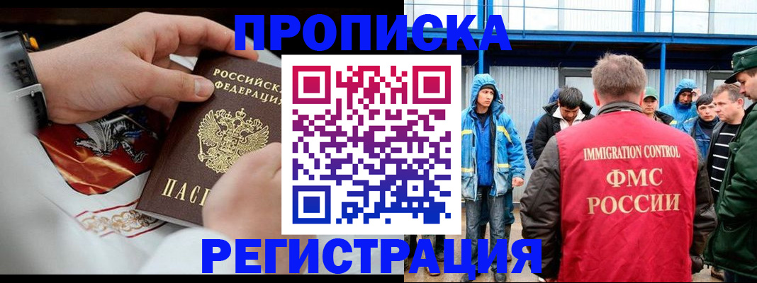 временная регистрация в Кингисеппе