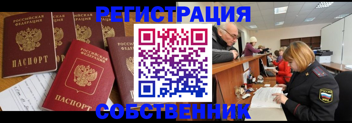 временная регистрация поиск в Кингисеппе