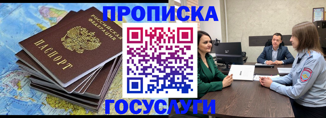 временная регистрация собственник в Кингисеппе