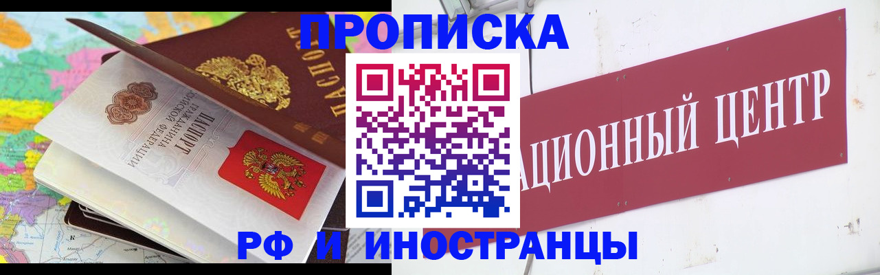 прописка для кредита в Кингисеппе